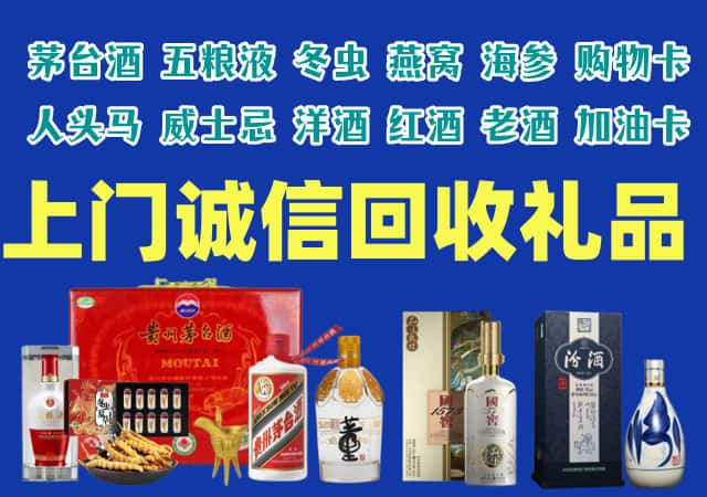 湖州市德清烟酒回收店